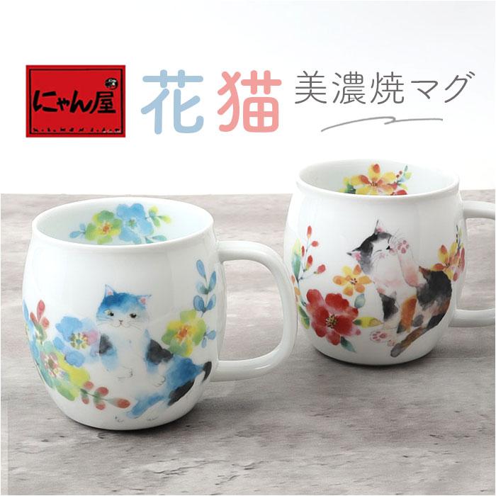 新品未使用 うたたねこ ナガヤ 陶器製 湯呑み マグカップ4個セット 箱付き セラミック藍 マグカップ 通販 日本製 マグ カップ 美濃焼 磁器 湯呑み