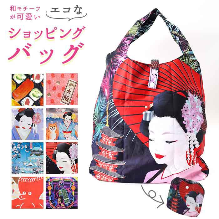 エコ な ショッピングバッグ | バックヤードファミリー(BACKYARD