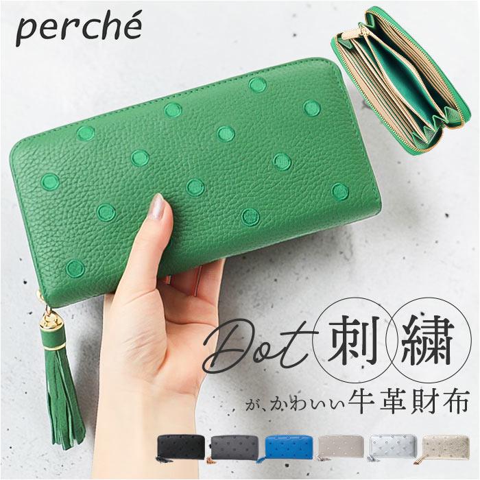 ドット ペルケ 財布 perche アクリル玉がま口2つ折り財布 ライト