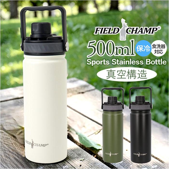 ステンレスボトル 500ml 通販 フィールドチャンプ fieldchamp スポーツ