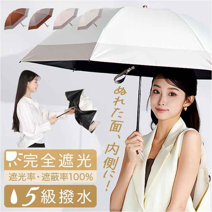 sakasa bamboo bicolor 逆さ折りたたみ日傘 バイカラー | バックヤード