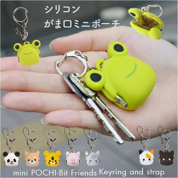 mini POCHI-Bit Friends keyring and strap | バックヤードファミリー