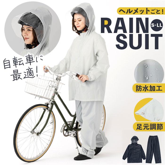 Actual PRODUCTS レインスーツ 通販 アクチュアルプロダクツ サイクル