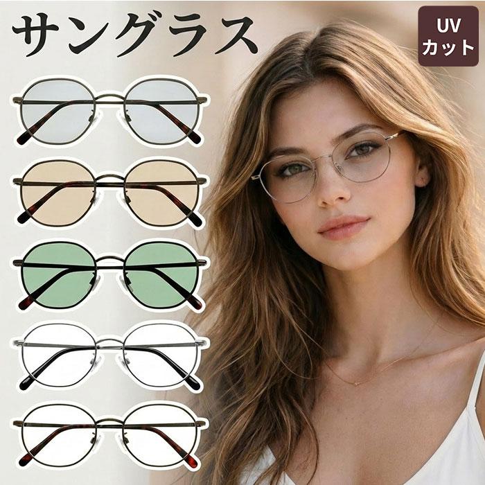 【まとめ売り】サン&ムーン ミラー 36枚 まとめ売り サングラスsunglass3386 | バックヤードファミリー(BACKYARD FAMILY