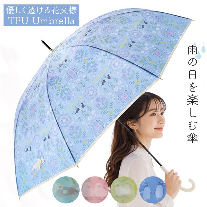 mikuni 傘 ビニール 通販 長傘 60cm ビニール傘 雨傘 ジャンプ傘 かさ