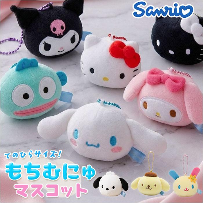 マスコット 通販 キーホルダー サンリオ sanrio ぬいぐるみ ストラップ