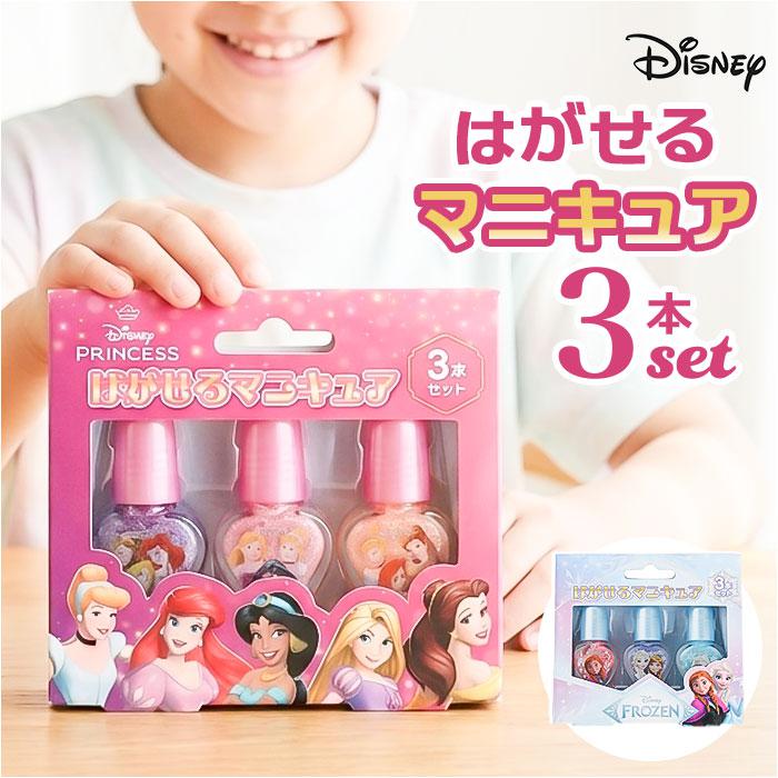 マニキュア 3本セット ディズニープリンセス はがせるマニキュア3本セット | バックヤード