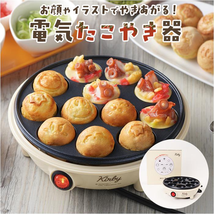 星のカービィ電気たこ焼き器 | バックヤードファミリー(BACKYARD