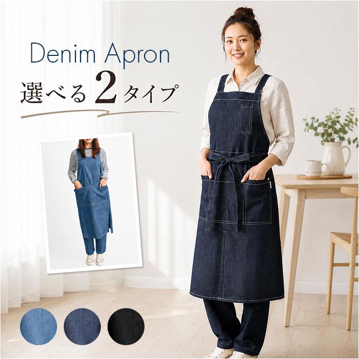 デニム エプロン おしゃれ 通販 ワークエプロン デニムエプロン カフェエプロン 胸当てエプロン