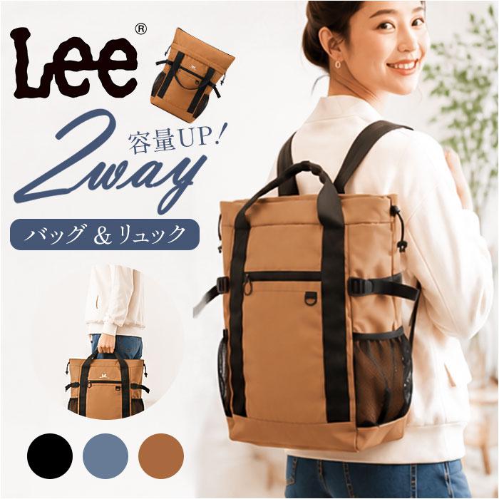 Lee トートバッグ 2way 320-3781 通販 リュック リュックサック バックパック