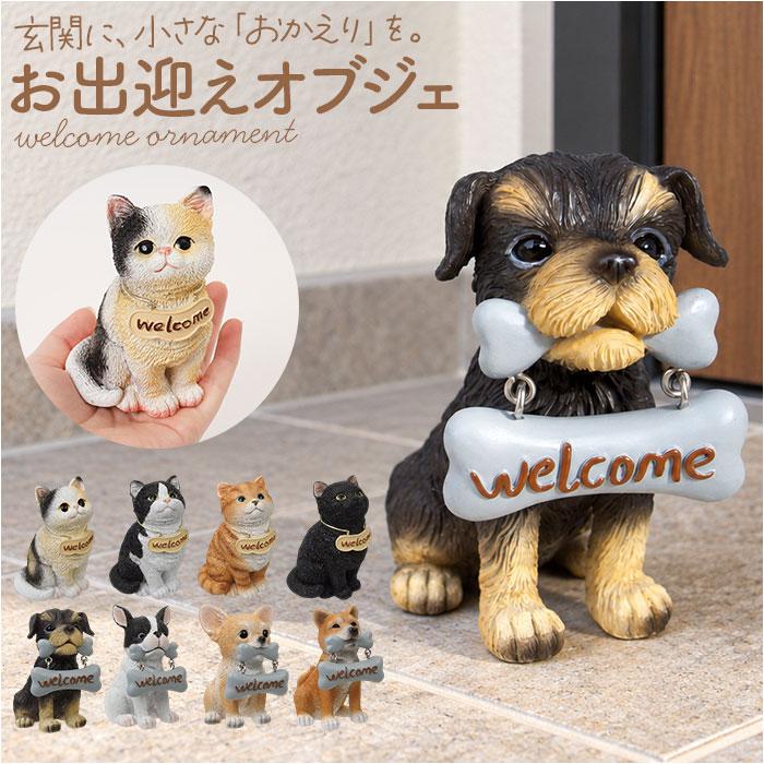 welcome オブジェ 通販 ウェルカム 飾り 玄関 置き物 置物 ガーデン