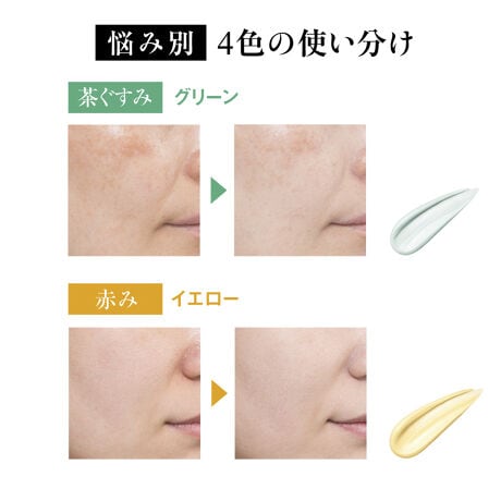 江原道メイクアップ カラーベース グリーン 江原道 Kohdendo ファッション通販 マルイウェブチャネル 江原道メイクアップ カラーベース グリーン 江原道 Kohdendo ファッション通販 マルイウェブチャネル