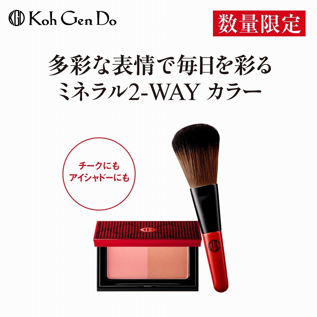 限定品】江原道マイファンシー ミネラル2-WAYカラー | 江原道(KohDenDo