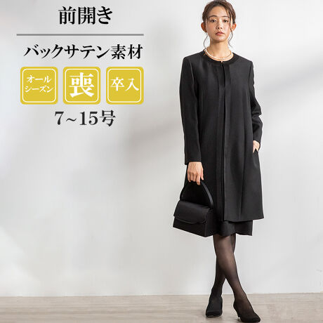 ロングジャケット＆ワンピース/卒入学式 <大きいサイズ有>/喪服/礼服  