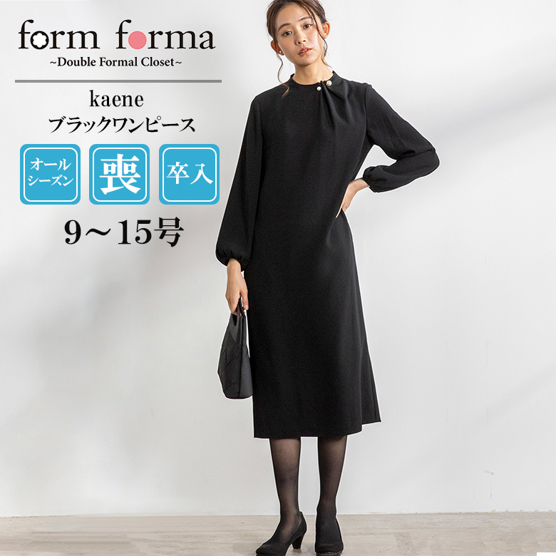 【低価再入荷】kaene ワンピース　フォーマル スーツ・フォーマル・ドレス