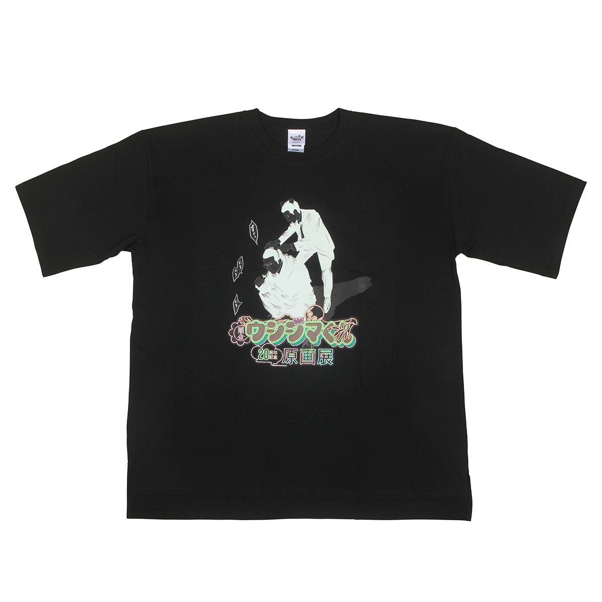 原画展コラボグッズ】闇金ウシジマくん×ナガノのくま Tシャツ