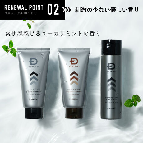 スカルプd ヘアカラーコンディショナー ナチュラルブラック スカルプd Scalp D ファッション通販 マルイウェブチャネル