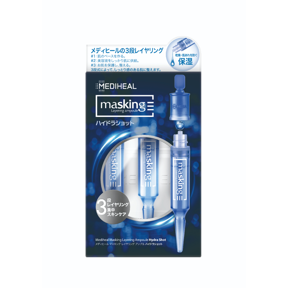 終売※MEDIHEAL マスキング レイヤリング アンプル ハイドラショット