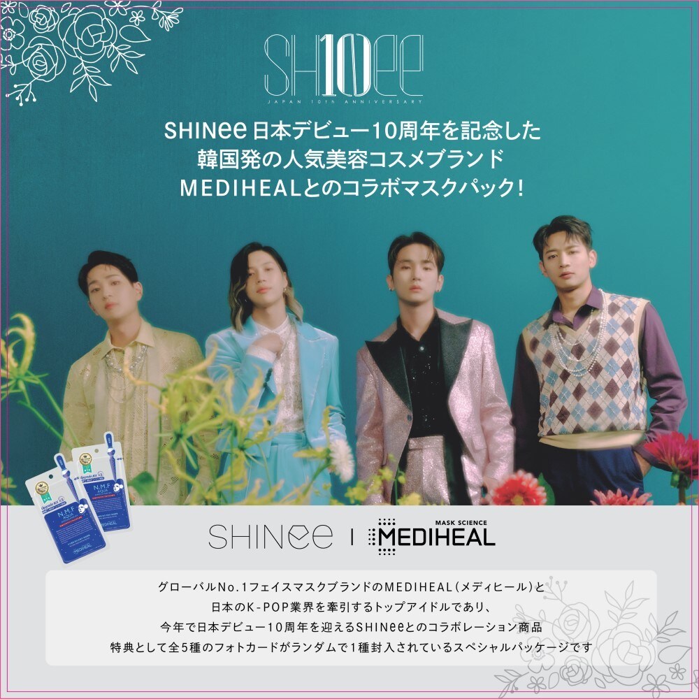 MEDIHEAL【数量限定】SHINeeランダムトレカ付 NMFアクアアンプルマスク