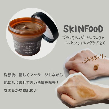 Skinfood ブラックシュガー パーフェクト エッセンシャル スクラブ 2x 洗い流すマスク スキンフード Skinfood 1903 ファッション通販 マルイウェブチャネル