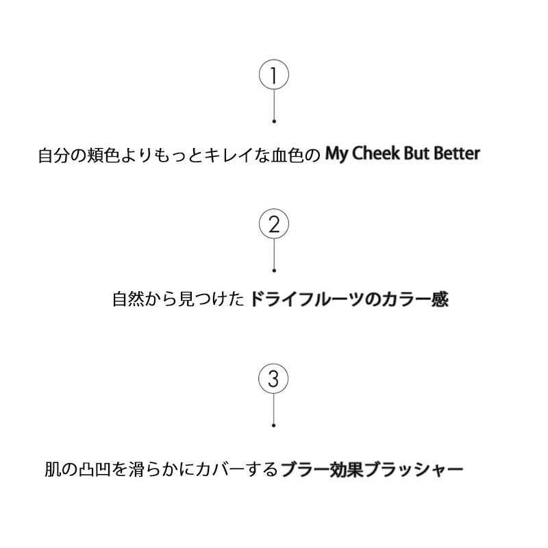 romnd ベターザンチーク #03 ブルーベリーチップ (韓国コスメ) | ロムアンド(romnd) | 8809625240035 |  ファッション通販 マルイウェブチャネル