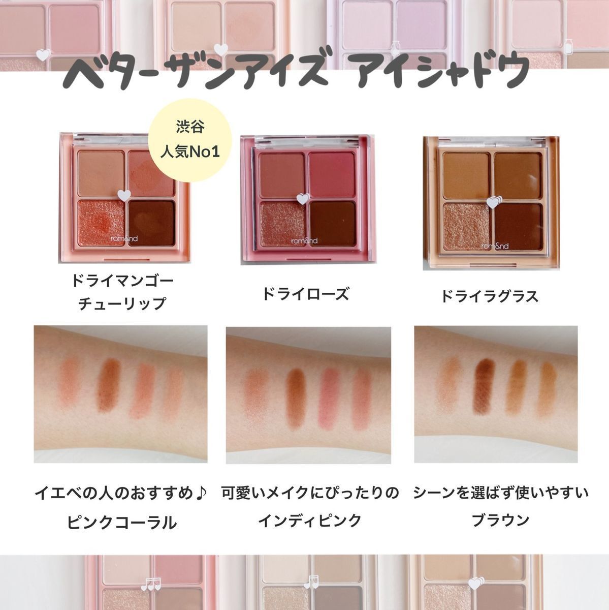 セール価格 Romnd ベターザンチーク W02ドライピーチブロッサム 韓国コスメ ロムアンド