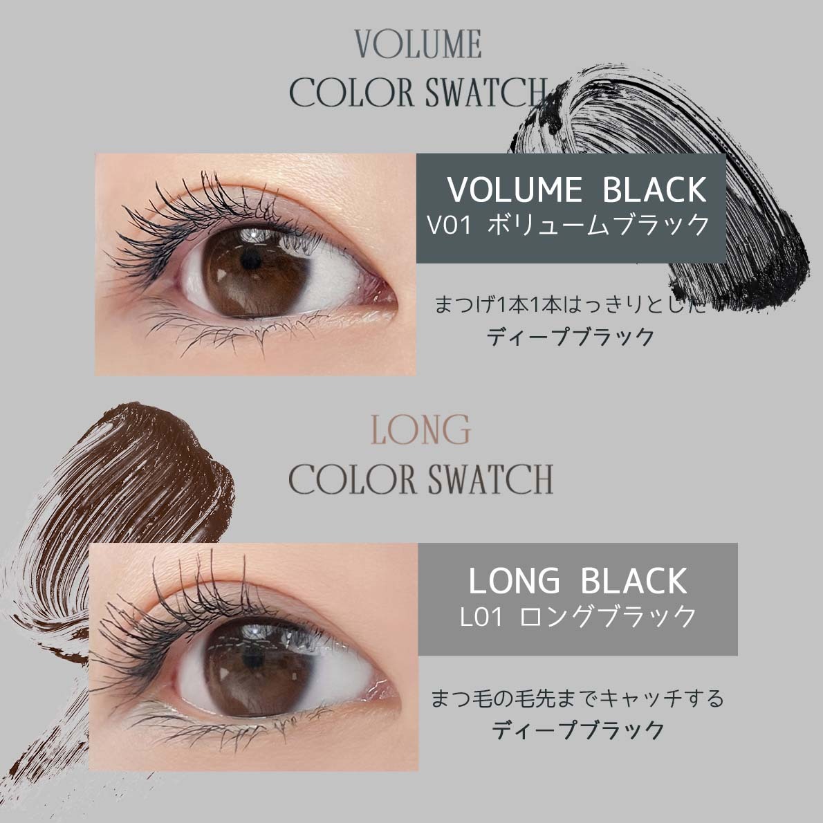 rom&nd ハンオールフィックスマスカラ HAN ALL FIX MASCARA L01