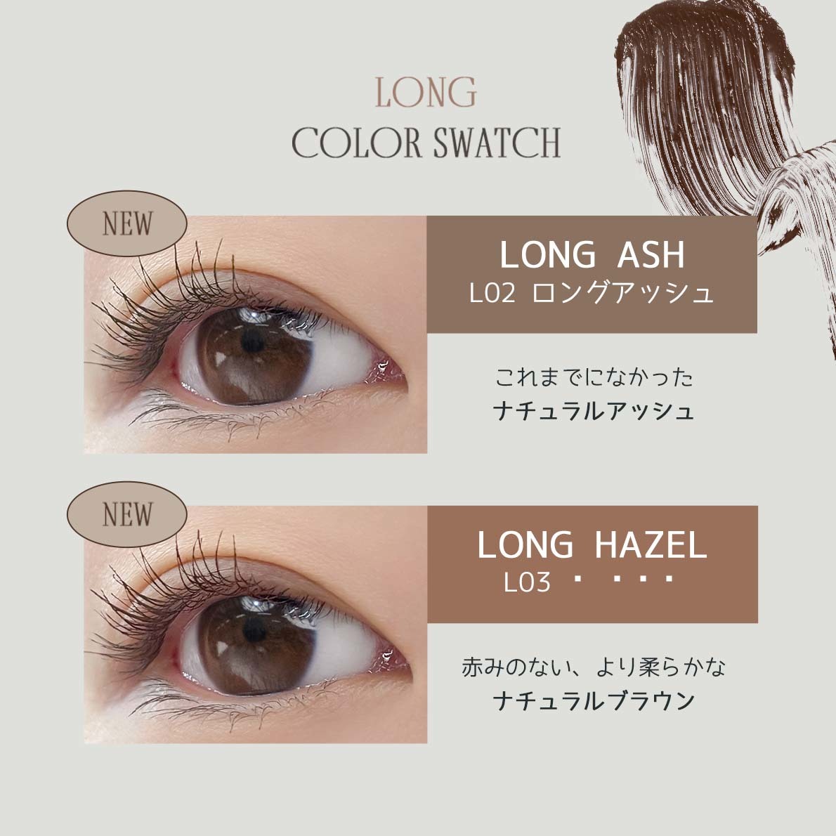 期間限定】 HAN ALL FIX MASCARA ロムアンドHAフィックスマスカラL02