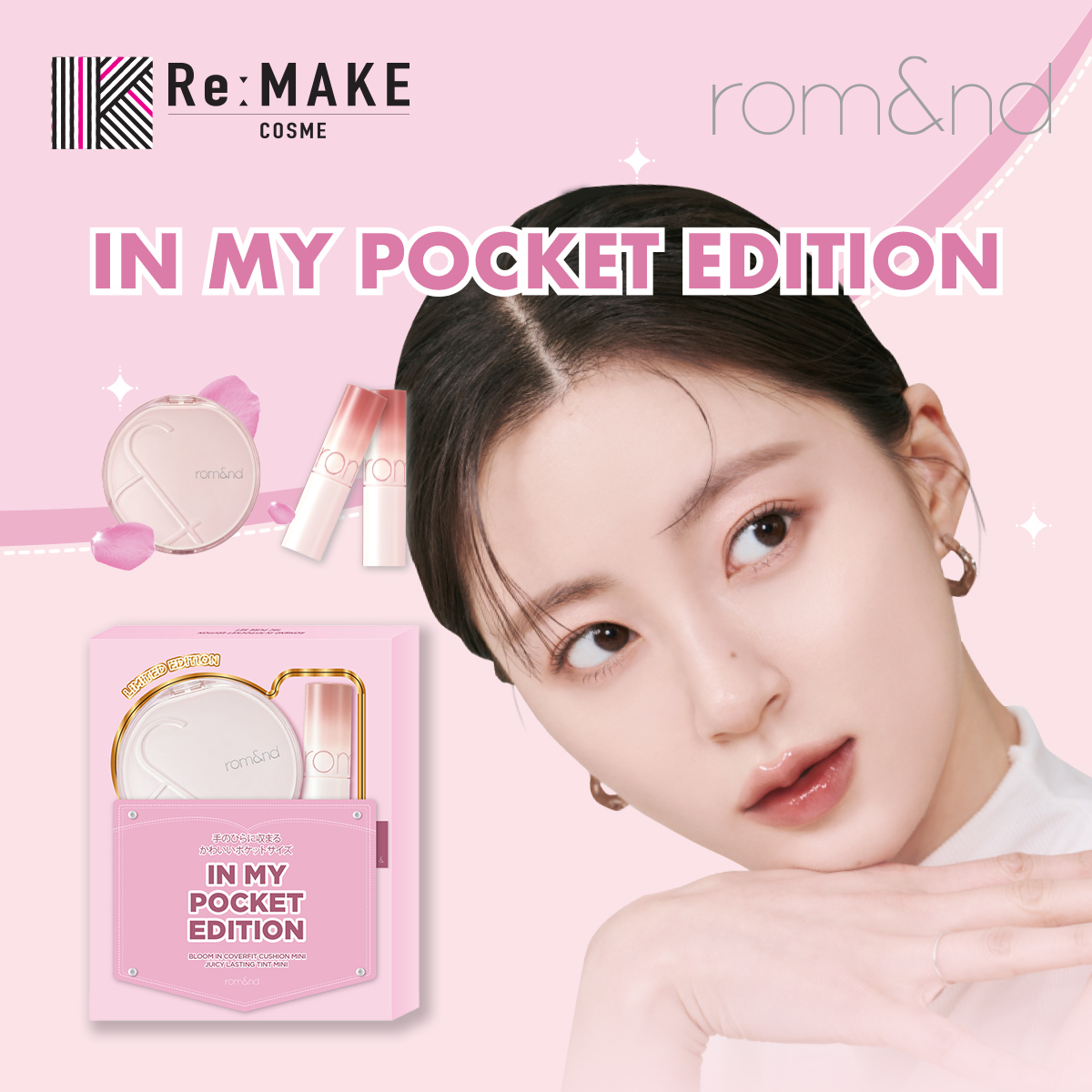 rom&nd インマイポケットエディション IN MY POCKET EDITION(韓国