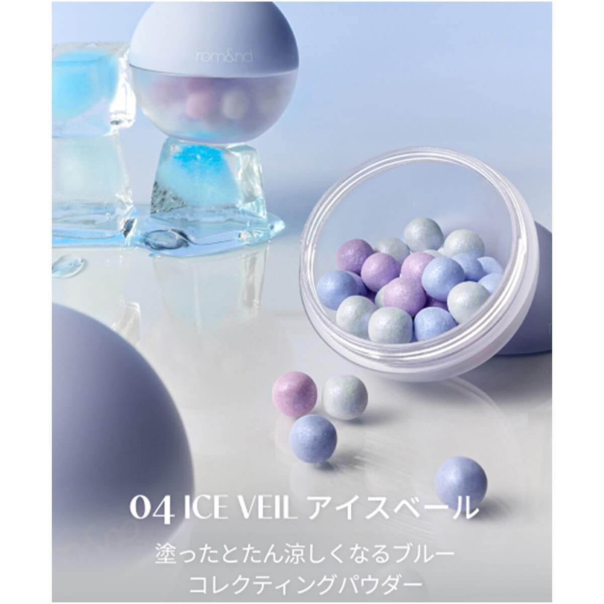 COSME ReMAKE / rom&nd ロムアンドシアーパールパウダー セール】rom&nd ロムアンドシアーパールパウダー（ハイライト