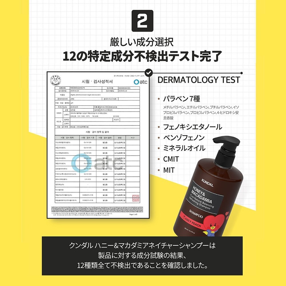 KUNDAL ハニー＆マカダミア シャンプー＆トリートメントセット TATA ジューシーピーチ | クンダル(KUNDAL) |  4582356618666 | ファッション通販 マルイウェブチャネル