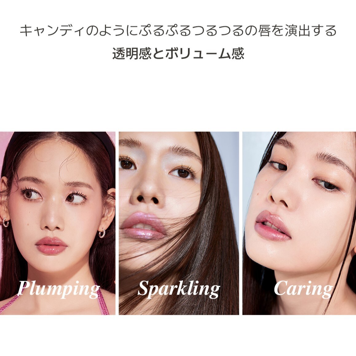 カオリン　二点　リップ&下地 Glint リップセリン | グリント(Glint) | マルイウェブチャネル