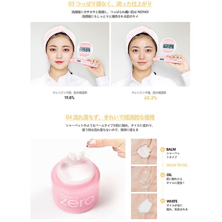 BANILA CO クリーンイットゼロ クレンジングバーム | バニラコ(BANILA