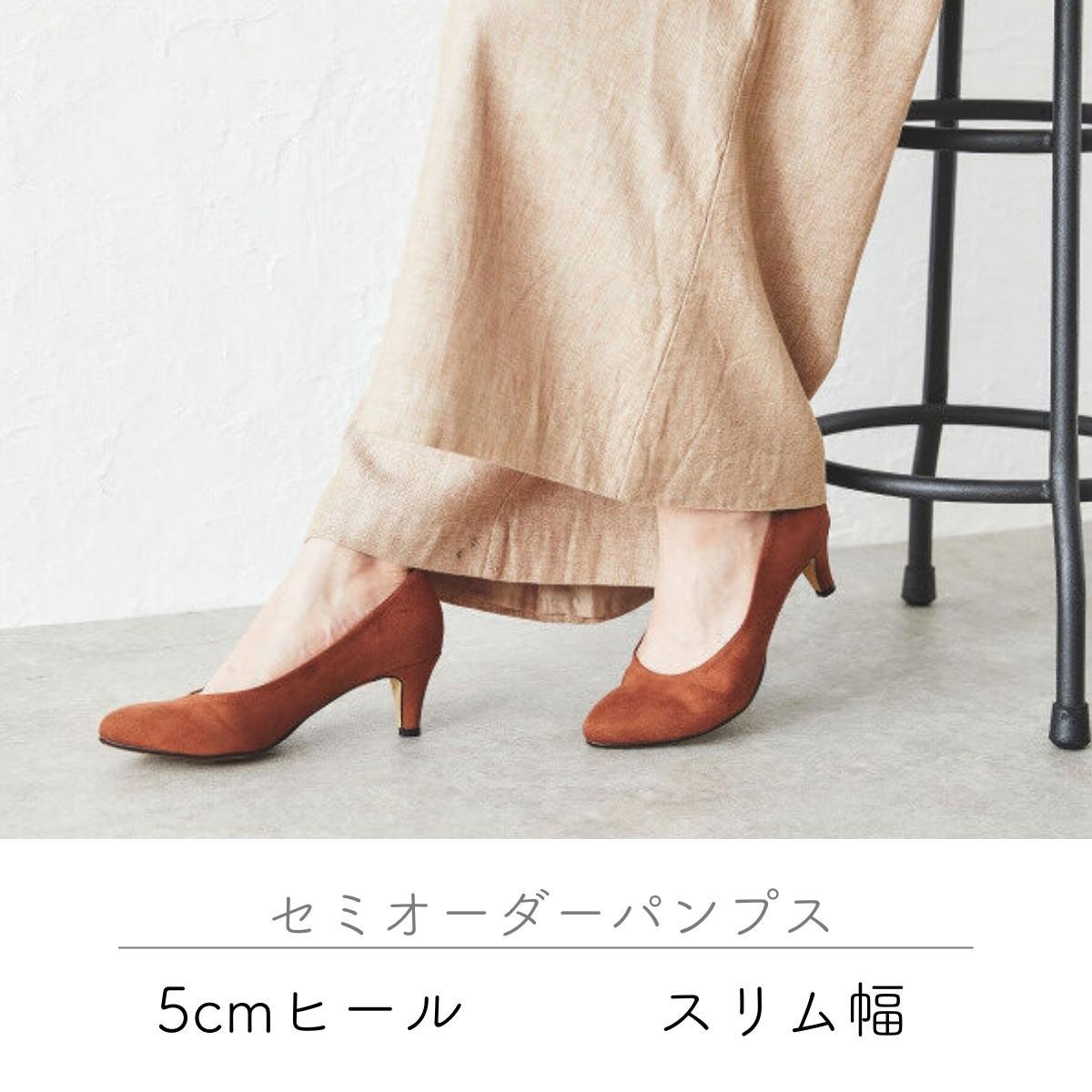 セミオーダーパンプス ヒール4 5cm Rehda Com セミオーダーパンプス ヒール4 5cm Rehda Com