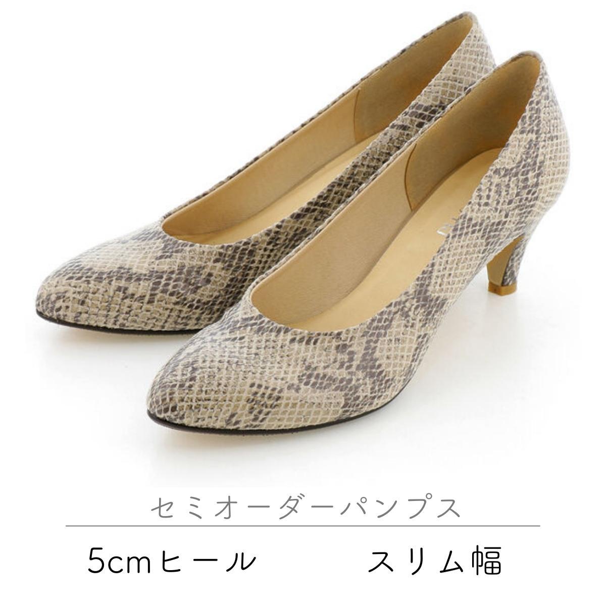 セミオーダーパンプス ヒール4 5cm Rehda Com セミオーダーパンプス ヒール4 5cm Rehda Com