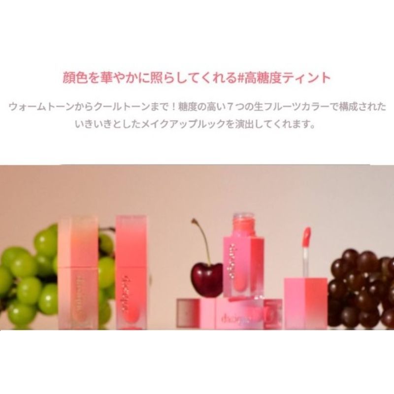 dasique ジューシーデューティント ＃05 Mauve berry(韓国コスメ