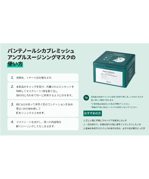 終売※BIOHEAL BOH パンテノールシカ ブレミッシュアンプル スージング