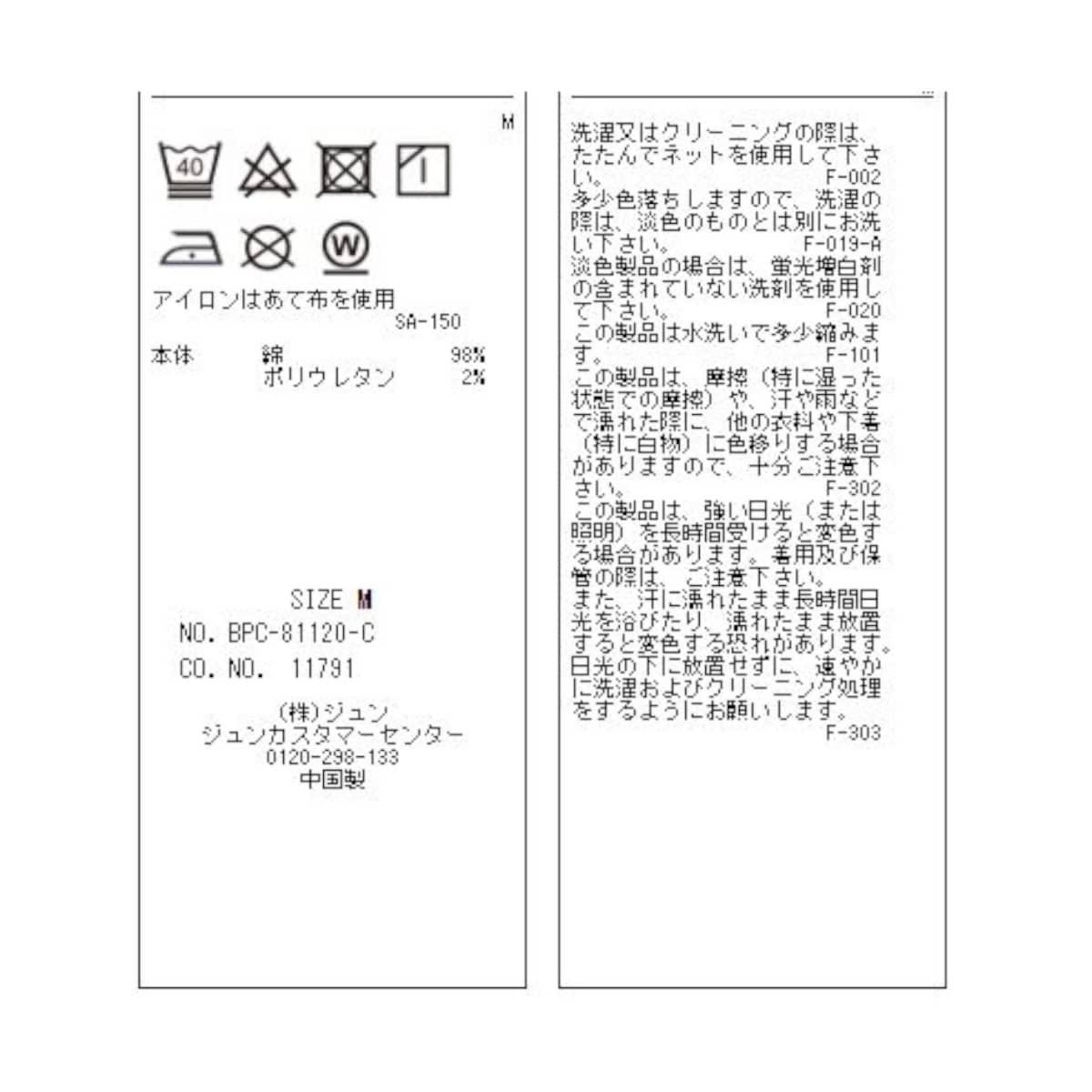 WEB限定】【追加生産】アシンメトリーマーメイドスカート | ビザビ(vis-`a-vis) | BPC81120 | ファッション通販  マルイウェブチャネル