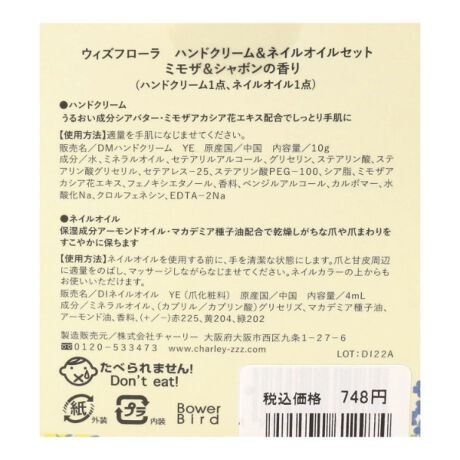 ウィズフローラ ミモザ シャボンの香りハンド ネイルオイル ワンズテラス One Sterrace ファッション通販 マルイウェブチャネル