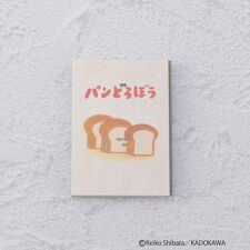 ワンズテラス(one'sterrace)の◆パンどろぼう パタパタメモ