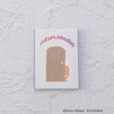 ワンズテラス(one'sterrace)の◆パンどろぼう パタパタメモ