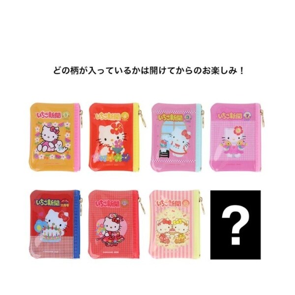 ◇サンリオキャラクターズ シークレットミニポーチ いちご新聞
