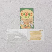 ワンズテラス(one'sterrace)の◆きりとり ぽち袋