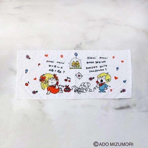 水森亜土 タオル」の人気商品一覧 | 安い商品を通販サイトから探す