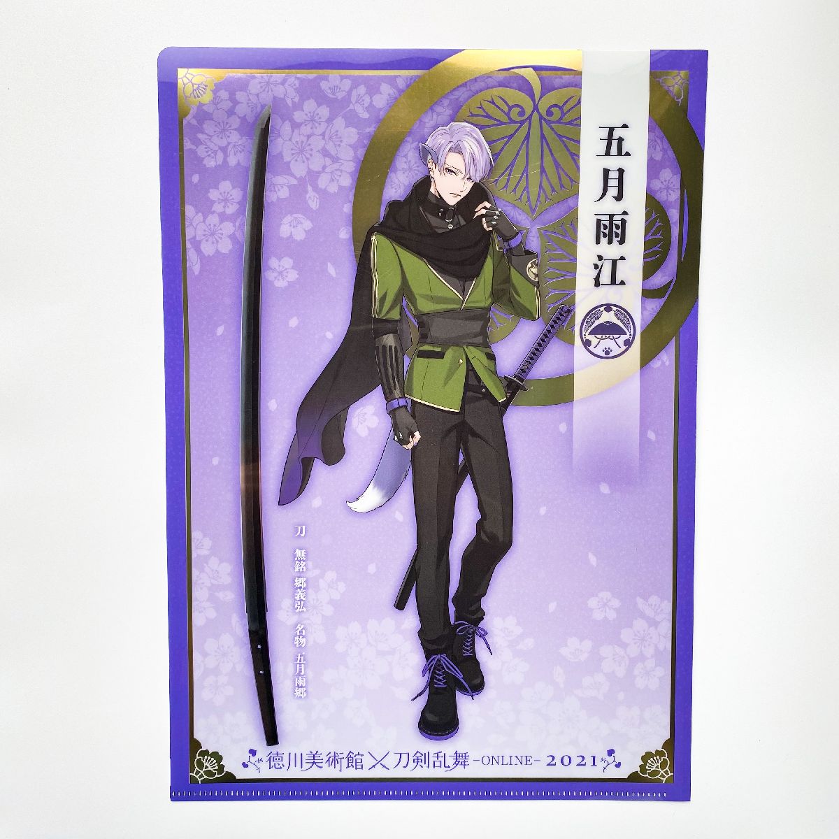 刀剣乱舞 クリアファイル 刀剣乱舞-ONLINE-」描き下ろしA4クリアファイル6枚セット