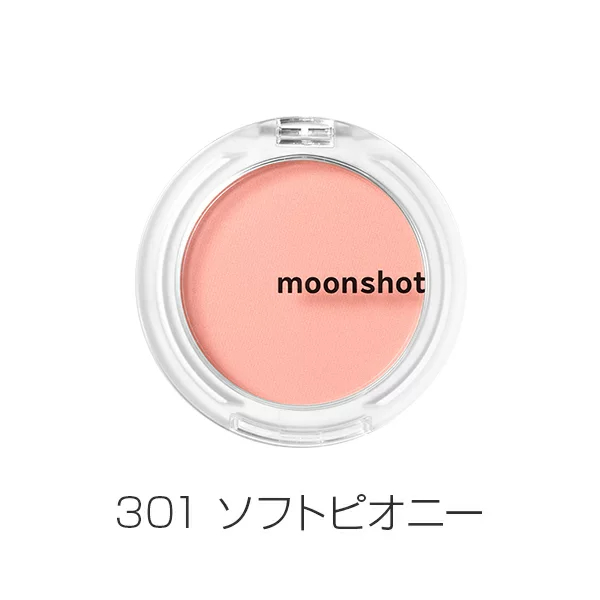 終売※moonshot エアーブラッシャー（全3色）301ソフトピオニー (韓国