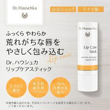 ドクターハウシュカ(Dr.Hauschka)のDr.ハウシュカ　リップケアスティック　4.8g
