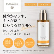ドクターハウシュカ(Dr.Hauschka)のDr.Hauschka　ドクターハウシュカ　フェイシャルトナー　30ｍｌ