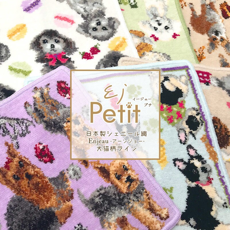 ミニハンカチ 犬柄【フラワー シーズー】タオルハンカチ