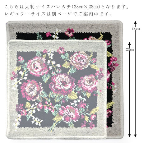 大判ハンカチ ローズガーデン タオルハンカチ シェニール織 28cm 大きめ アーンジョー Enjeau 23 51 12 ファッション通販 マルイウェブチャネル